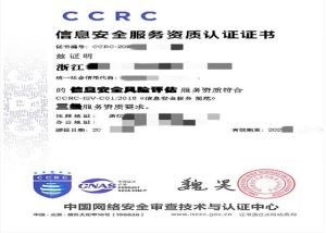 ccrc資質認證